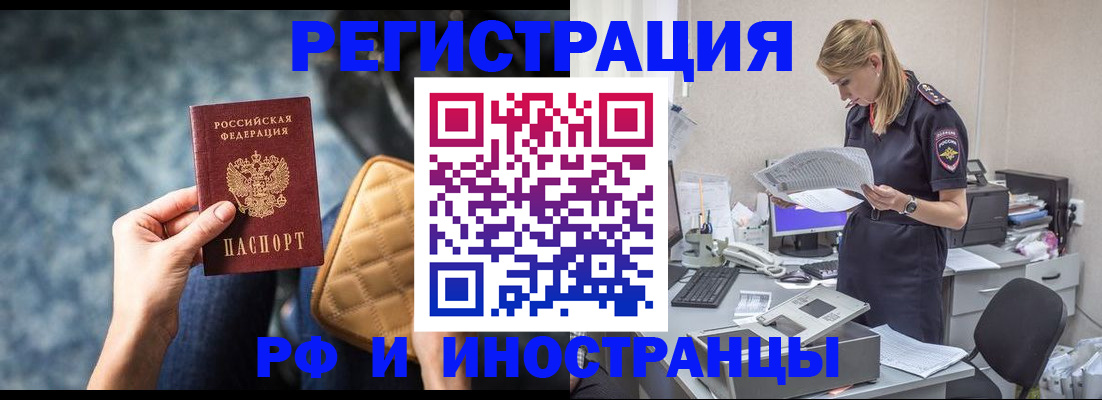 прописка от собственника в Владикавказе