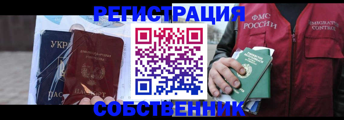 регистрация для школы в Владикавказе