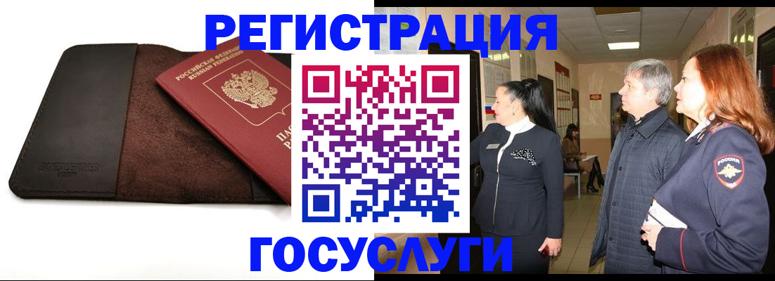 прописка для работы в Владикавказе