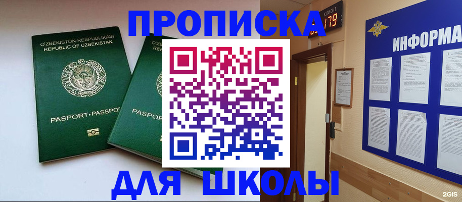 прописка от собственника в Владикавказе