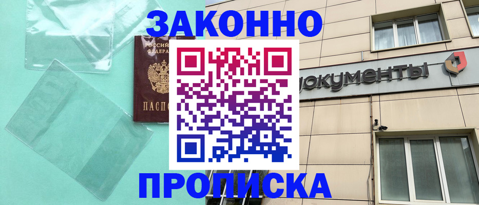 регистрация для школы в Владикавказе
