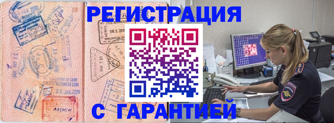 прописка паспорт в Владикавказе
