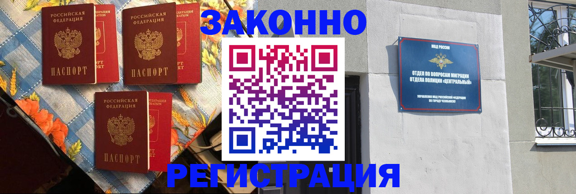 прописка для военкомата в Владикавказе