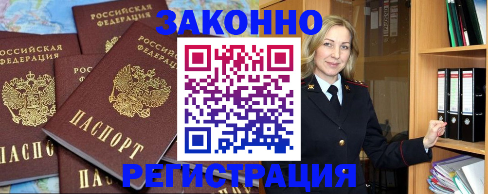 временная регистрация в квартире в Владикавказе